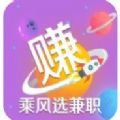 乘风选兼职APP