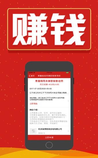 轻松兼职赚APP官网正版下载图2: