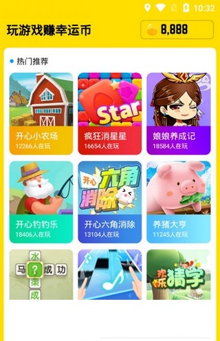 幸运试玩APP最新版官网图2: