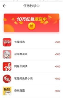 聚淘客抢单APP官方版下载图2: