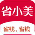 省小美APP