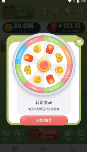 狗狗世界APP红包版下载图3: