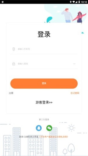 找点事APP官网正版图2: