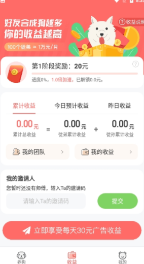 狗狗世界APP红包版下载图4: