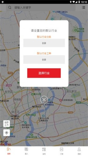 找点事APP官网正版图3: