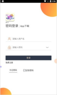 益聚抢单APP官方版下载图1: