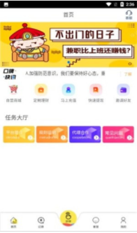 益聚抢单APP官方版下载图2: