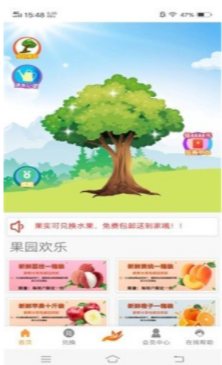 森态园林游戏红包版图1: