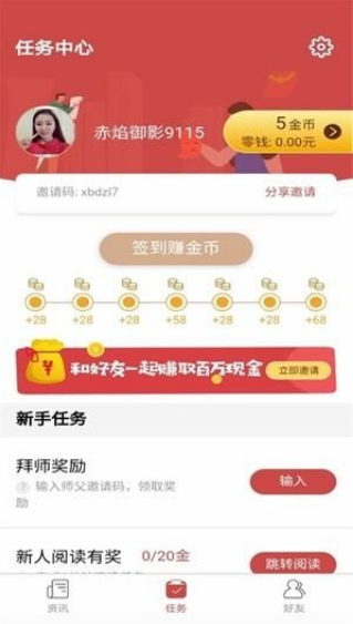 尤尤米阅读APP最新版图3: