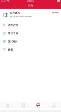 巨猿兼职APP安卓版下载图2: