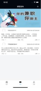 惠享兼职APP官方版下载图2: