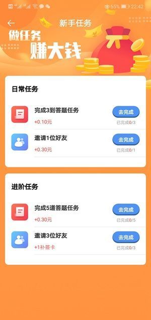 猫猫赚APP正式版下载图1: