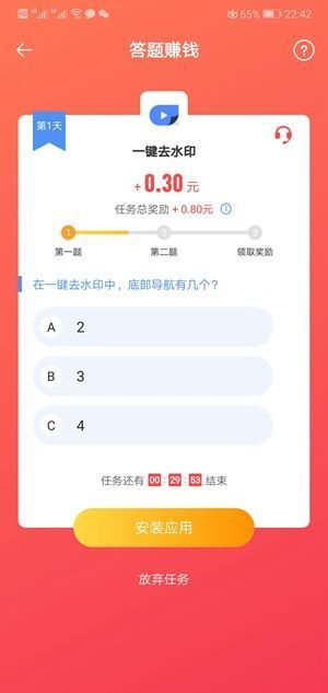 猫猫赚APP正式版下载图2: