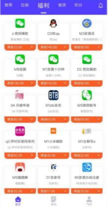 益民宝接单APP手机版图3: