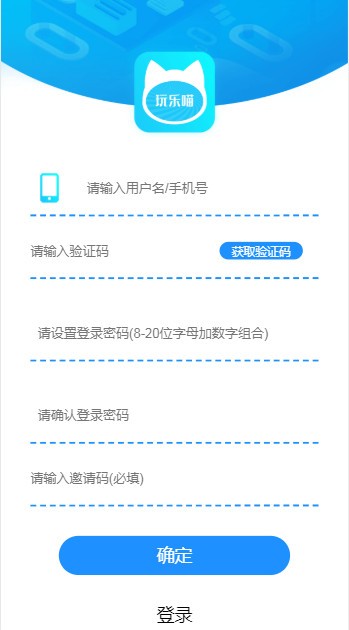 玩乐喵APP手机版软件下载图3: