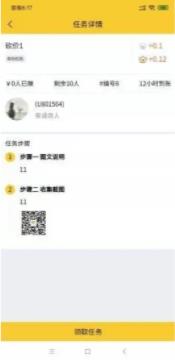 悬赏宝APP官方版下载图3: