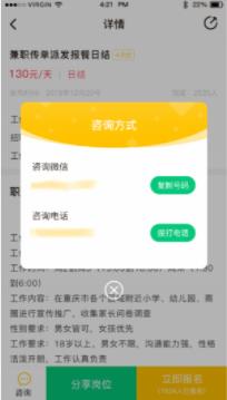 红细胞兼职APP官网版下载图3: