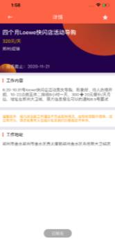 精益选兼职APP安卓版下载图1: