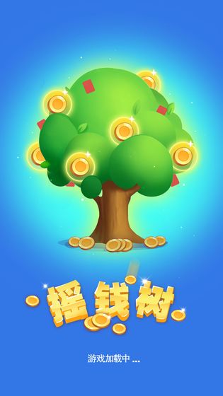 摇摇赚大钱app领红包图3: