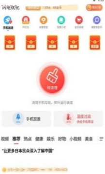 加速转APP官网版下载图1: