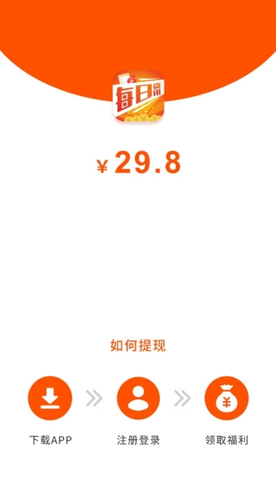 付利赚APP正式版下载图1: