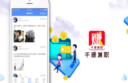 千源兼职APP官方版下载图3: