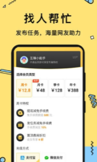 互赚宝APP手机版下载图3: