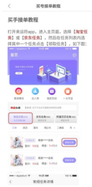 来运符接单APP官方版图1: