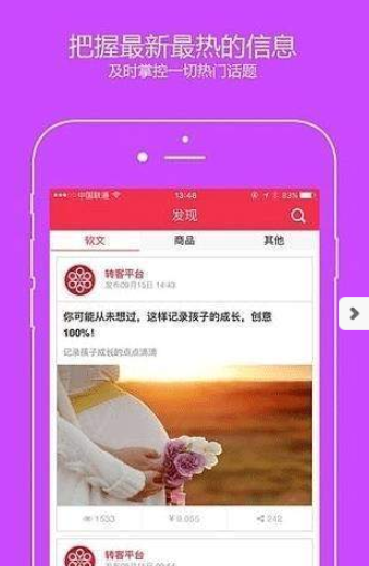 信诺挂机APP手机版图1: