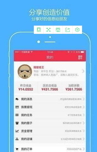 信诺挂机APP手机版图3: