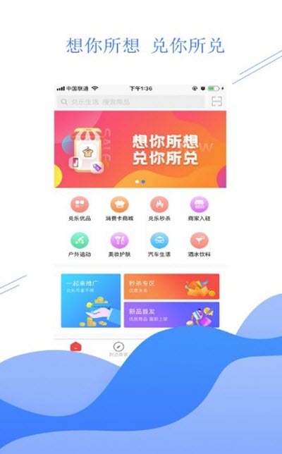 红米转发APP官网版下载图1: