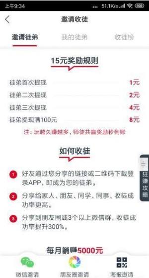 全速转APP正式版下载图2: