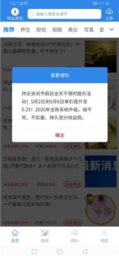 祥云资讯APP最新版下载图1: