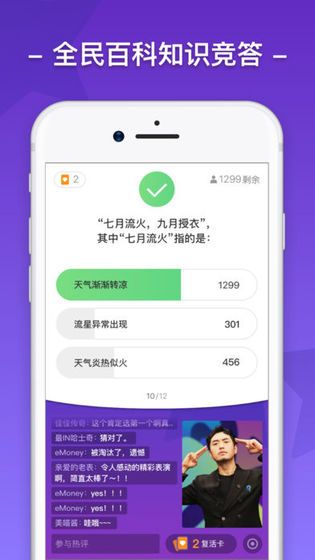 题海淘金APP图1