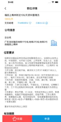 抖乐选兼职APP官方版下载图1: