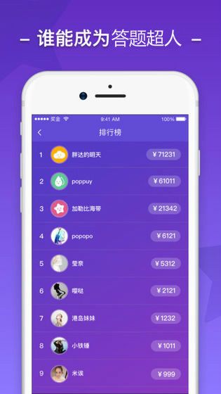 题海淘金APP图2