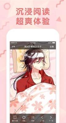 青柠漫画APP免费版图1: