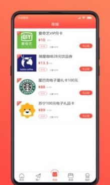 享惠通APP官方版图2: