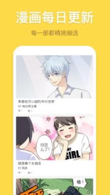 纯情陆少漫画全集免费版APP图1: