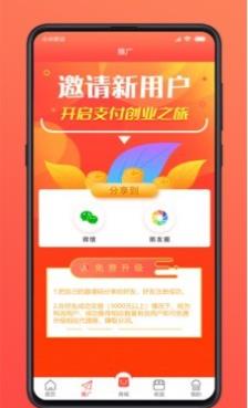 享惠通APP官方版图3: