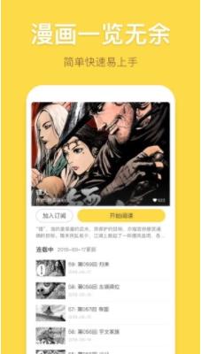 纯情陆少漫画全集免费版APP图2: