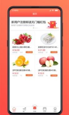 享惠通APP官方版图1: