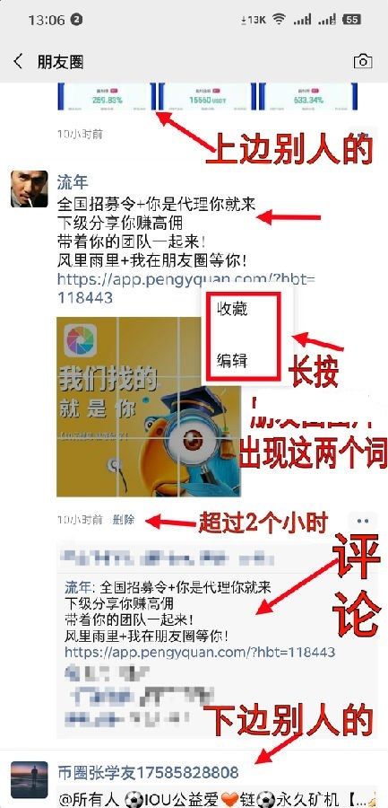 欢乐发圈APP手机版下载图3: