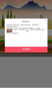 晶晶果园APP官方版图2: