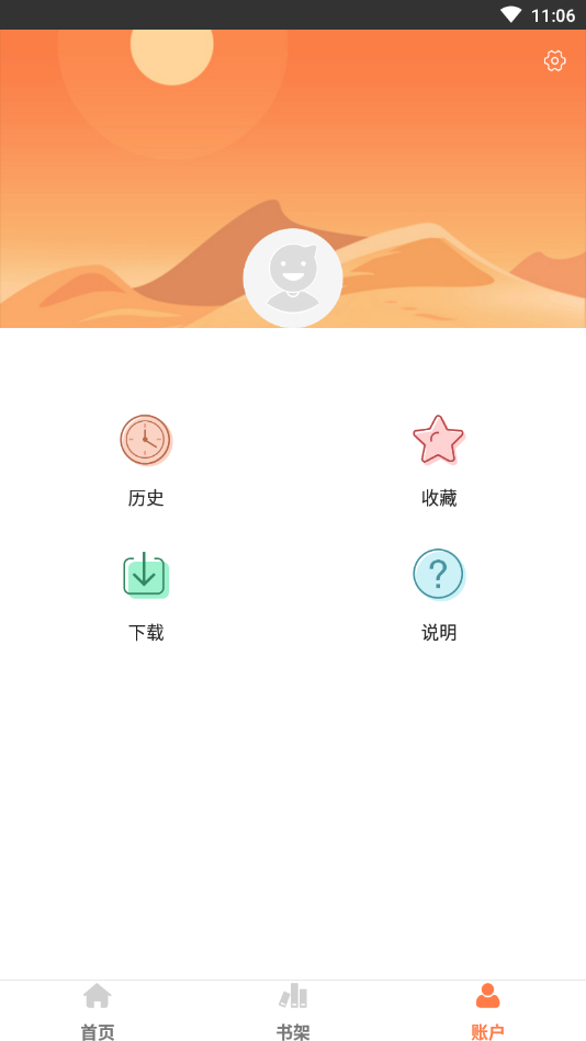 爱漫画清爽版APP免费下载图1: