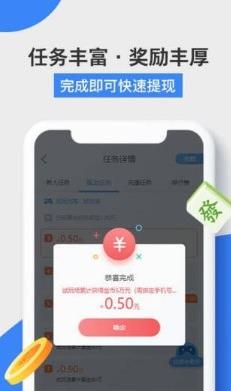 亿企赚APP安卓版下载图2: