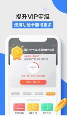 亿企赚APP安卓版下载图3: