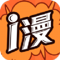 爱漫画清爽版APP