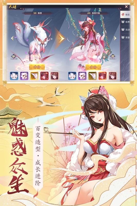 千姬乱斗官方版图2