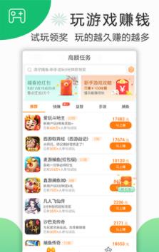 喜爱兼职APP官方版图1: